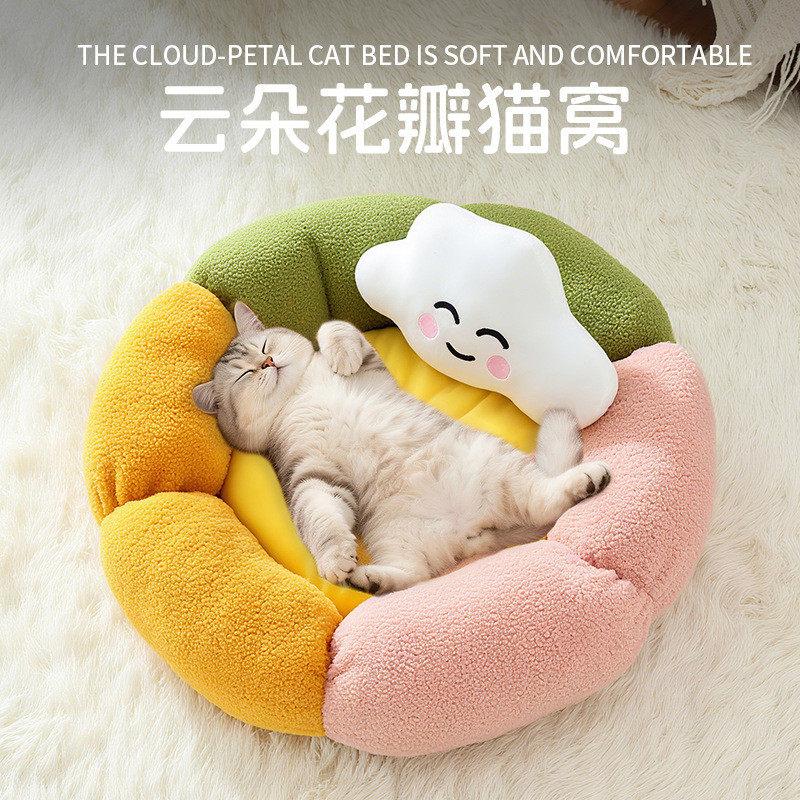 2025新款云朵猫窝带枕头花瓣窝秋冬保暖小型犬狗宠物窝,宠物/宠物食品及用品,猫窝/屋/帐篷/沙发,淘宝优惠券,粉丝福利购,淘宝优惠卷