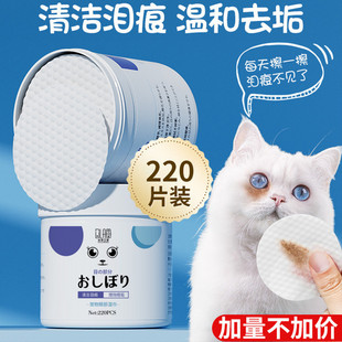 宠物猫咪狗狗去泪痕湿巾眼部耳部清洁护理泰迪比熊日常专用