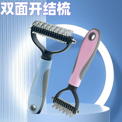 宠物双面开结不锈钢猫狗梳子脱毛美容清洁换毛季防打结专用