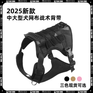 中大型犬狗狗专用背心式透气胸背防爆冲牵引绳