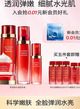 希芸旗舰官网正品新水漾套装补水乳液面霜洗面奶精华女士男士护肤