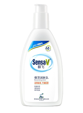SensaV敏飞润肤乳身体乳送护手霜