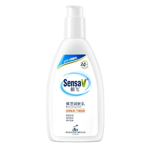 SensaV旗舰正品 敏飞润肤PH乳脸部身体乳保湿补水滋润200ML敏感