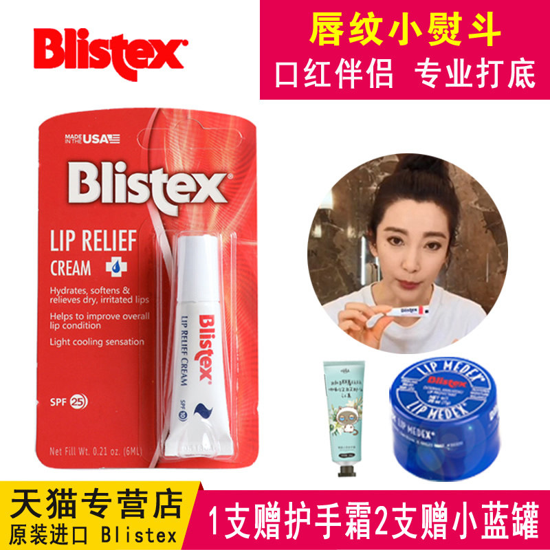 原装进口美国Blistex百蕾适碧唇润唇膏小白管防晒滋润唇膜小蓝罐