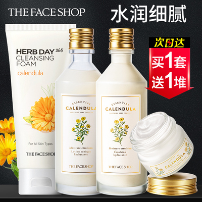The Face Shop/菲诗小铺旗舰店金盏花水乳套装正品保湿补水护肤品