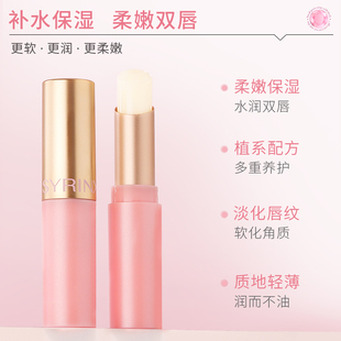 柔嫩润唇膏女士滋润防干裂护唇膏无色口红打底保湿 希芸旗舰新品