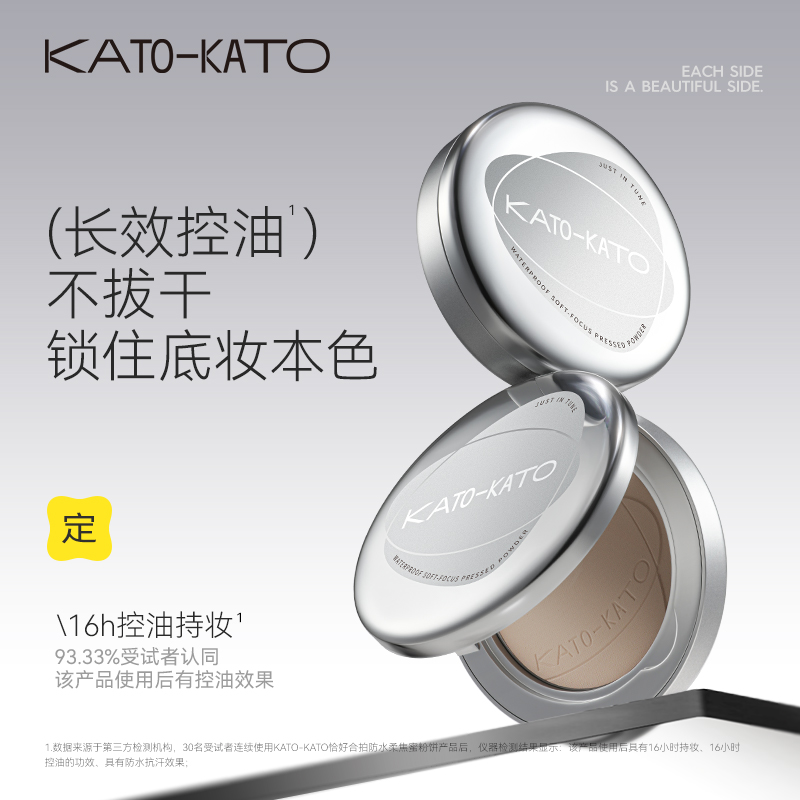 KATO-KATO旗舰正品恰好合拍柔焦蜜粉饼控油定妆油皮防水遮瑕散粉