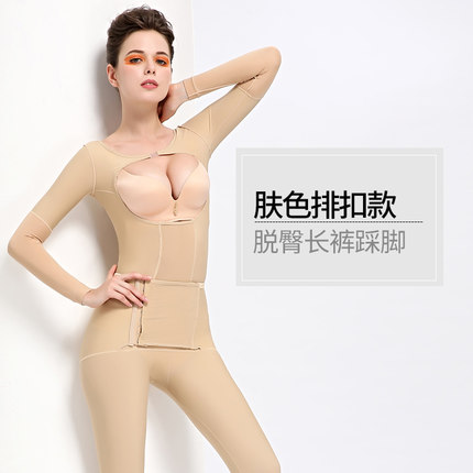 倩美【秋冬加绒保暖】产后塑身衣产妇连体美体束身衣束缚衣收腹衣
