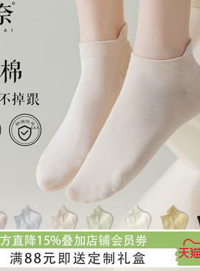 纽奈袜子女夏季薄款纯棉短袜抗菌防臭提耳后跟防滑黑白色女士船袜
