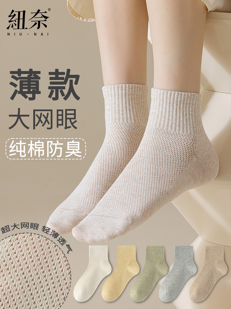 纽奈袜子女春夏季中筒袜纯棉抗菌防臭吸汗透气纯色百搭女士夏季