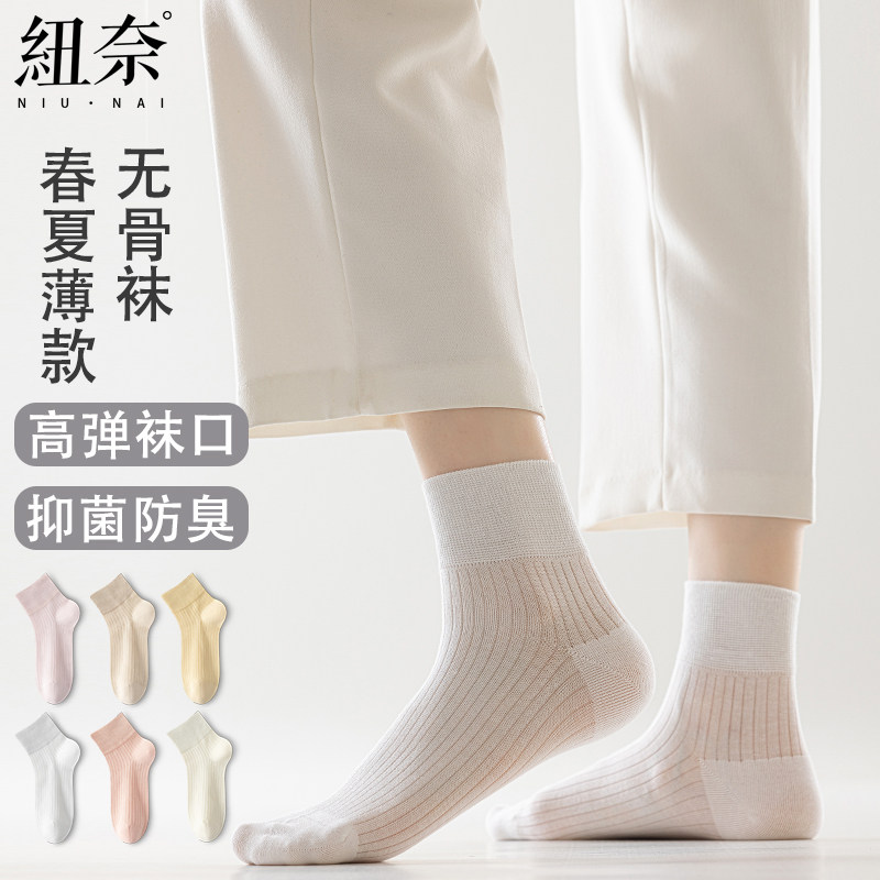 纽奈袜子女短袜夏季薄款纯棉网眼透气吸汗无骨纯色百搭女士中筒袜