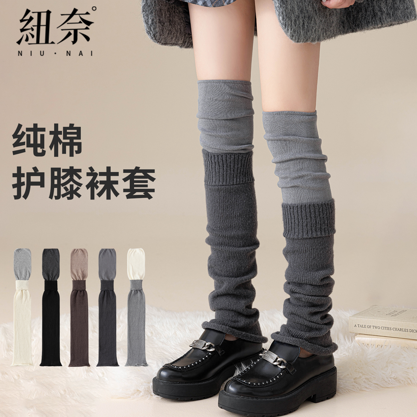 纽奈过膝堆堆袜套女拼接秋冬长筒袜显瘦日系搭高筒靴子护膝腿套女