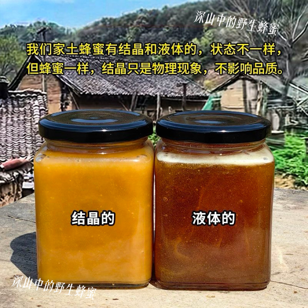 百花野生纯土蜂蜜蜜蜂糖纯正正宗农家深山优质产地中华成熟蜂蜜