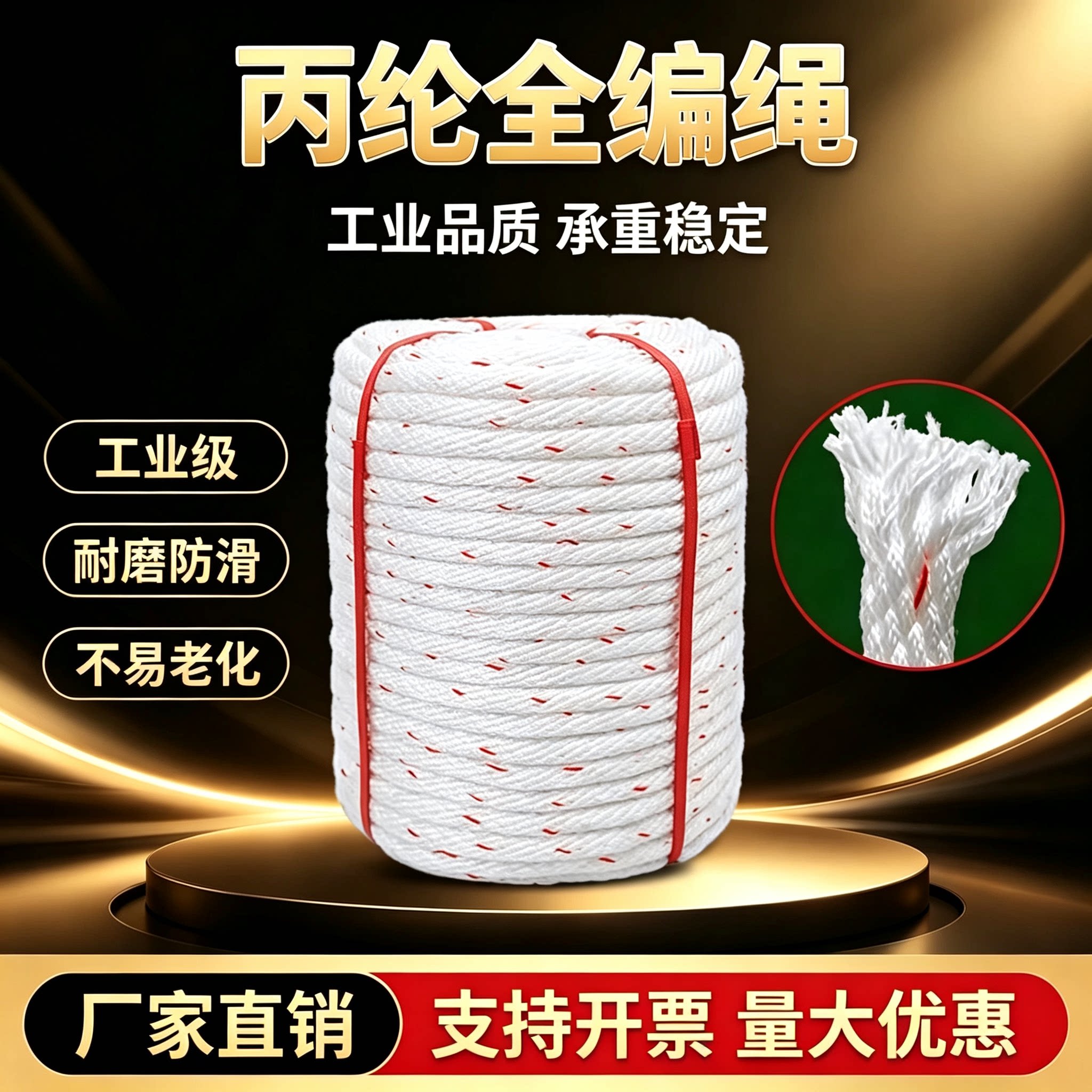丙纶全编绳加粗无夹芯拖车绳刹车专用绳耐磨捆绑绳空调安装绳超软