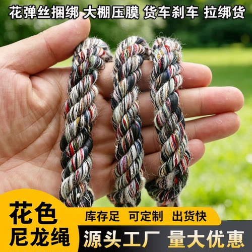 耐晒耐磨软绳花绳大棚压膜绳日用农用吊秧花卉捆绑绳加粗编织绳子