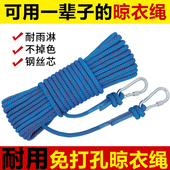 户外晾衣绳子晒衣绳室外晒被子加粗晒被子专用绳室外便携晾晒绳子