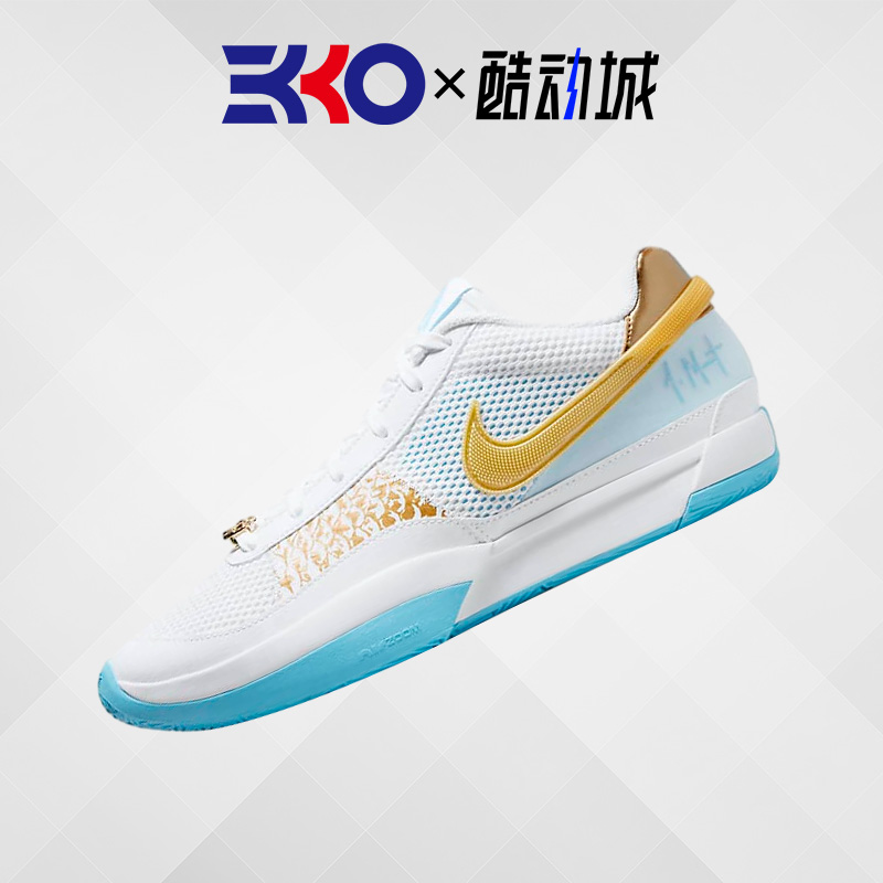 EKKO运动 Nike Ja 1 EP 莫兰特 龙年限定 低帮篮球鞋FV1291-100
