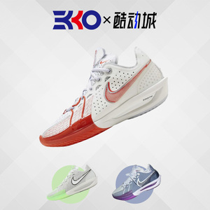 EKKO运动 Nike Air Zoom GT Cut 3 实战篮球鞋 DV2918-101-400