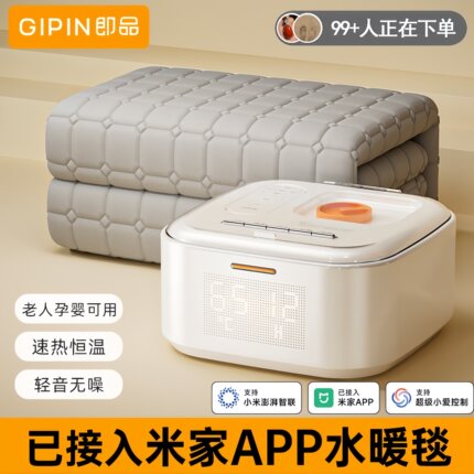 已接入米家APP可选水暖毯电热毯单双人电褥子官方正品水循环新款