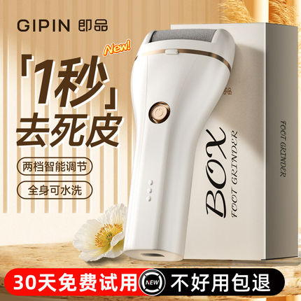 电动磨脚器去死皮自动磨脚神器刮脚后跟打磨器老茧修脚器2026新款