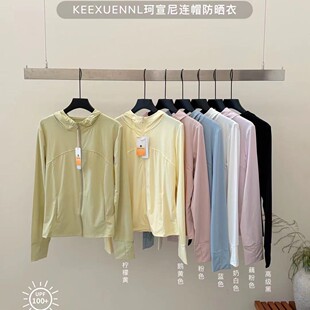 2026年珂宣尼连帽防晒衣不闷汗上身很轻薄透气舒服时尚大方