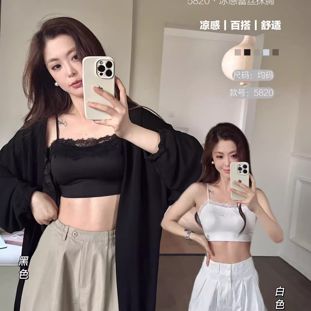 冰感蕾丝抹胸内衣女防走光美背裹胸吊带背心内搭打底衫5820