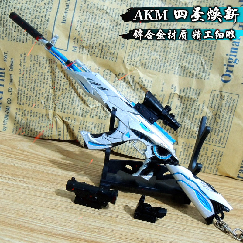 akm四圣焕新合金模型道具装备和平绝地精英周边创意摆件小孩玩具