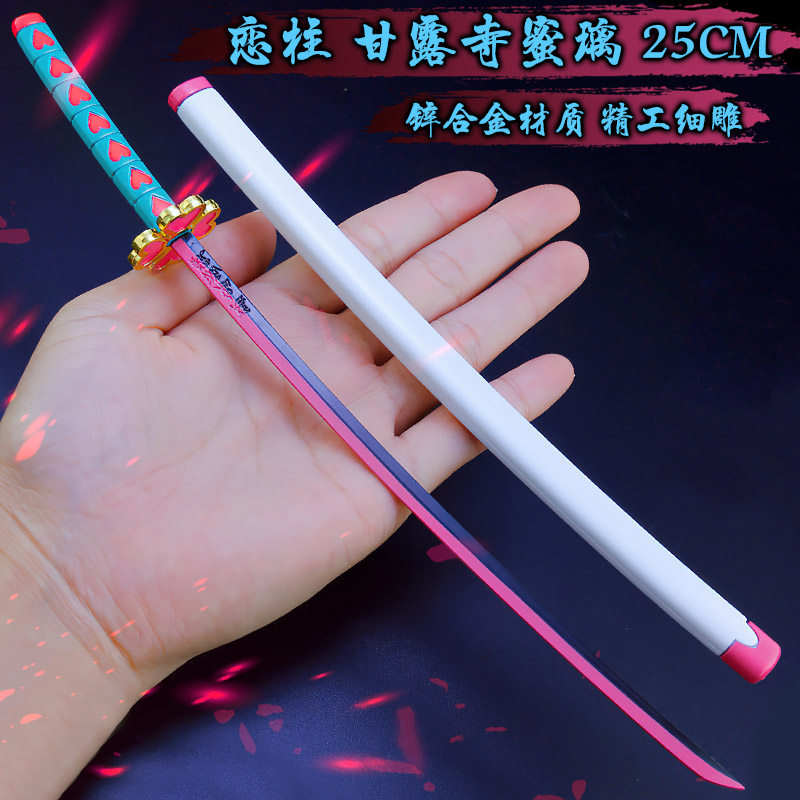 25CM恋柱甘露寺蜜璃兵器日轮刀鬼灭之刃鬼杀队武器装备合金小模型
