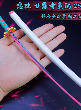 恋柱甘露寺蜜璃小模型鬼灭之刃