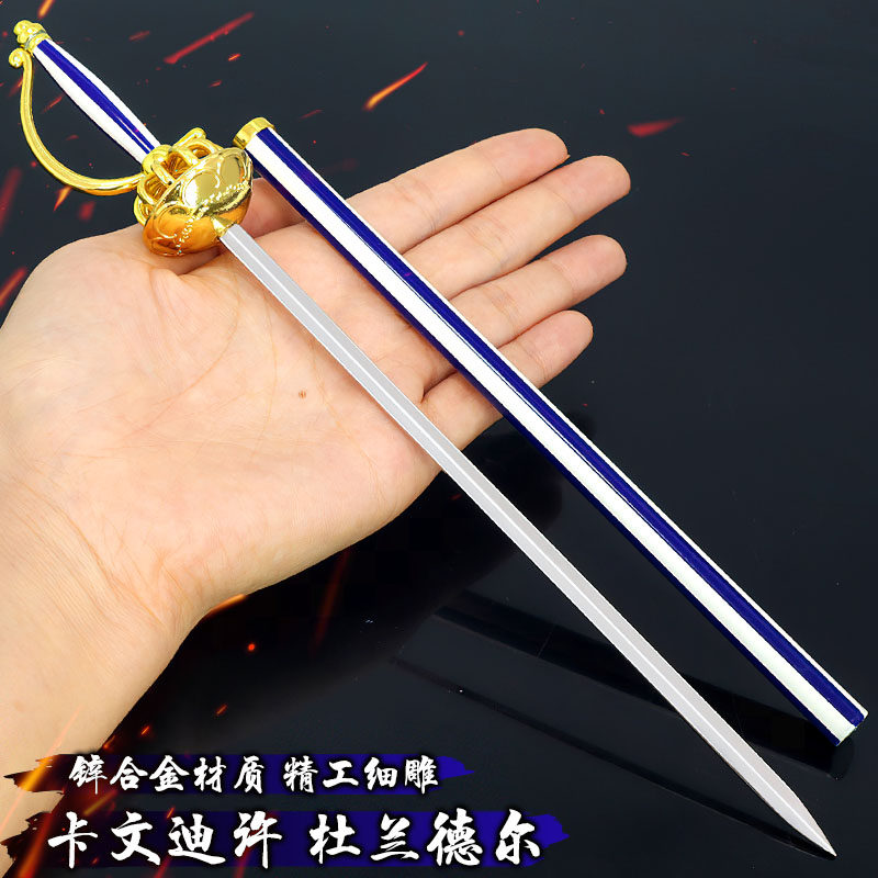 卡文迪许圣剑杜兰德尔剑海贼王周边兵器武器全套合金模型索隆阎魔