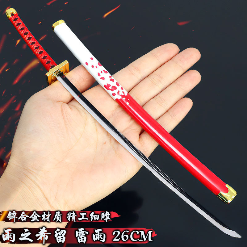 海贼王周边雨之希留雷雨26cm道具兵器模型武器装备合金摆件香克斯