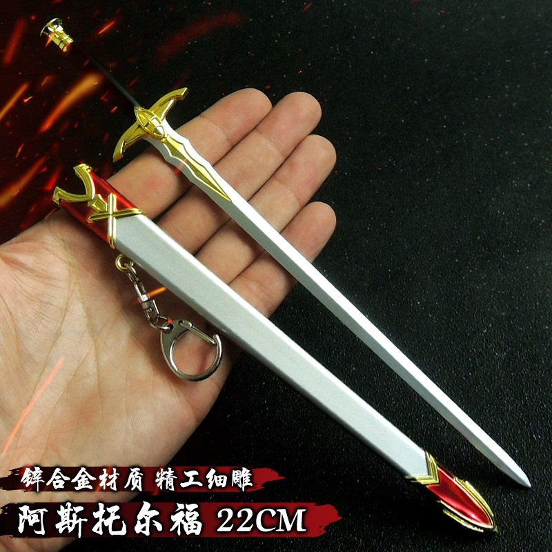 命运动漫周边创意礼品摆件小兵器模型阿斯托尔福之剑22cm石中剑