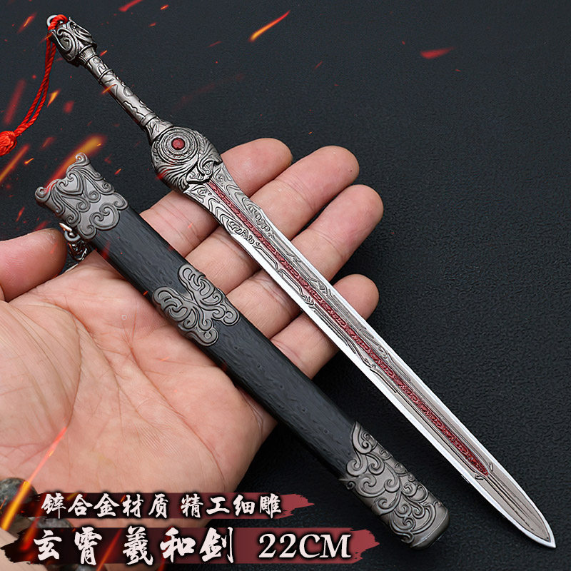 仙剑电视剧周边22cm玄霄羲和剑带鞘刀蜀山剑星辰剑李逍遥无尘剑