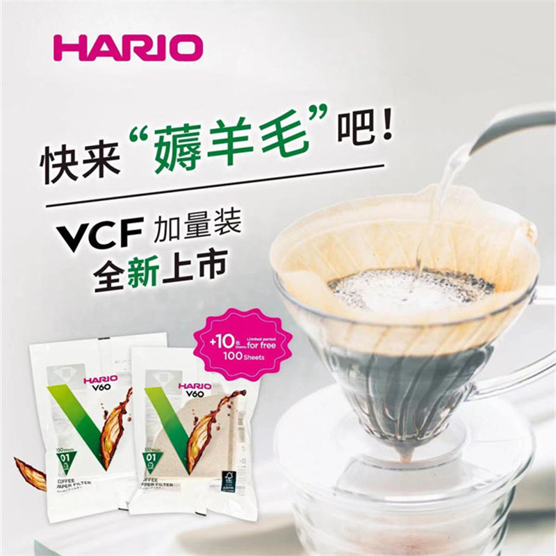 日本HARIO V60 手冲咖啡滤杯滤纸滴漏式过滤纸 01 02号包邮
