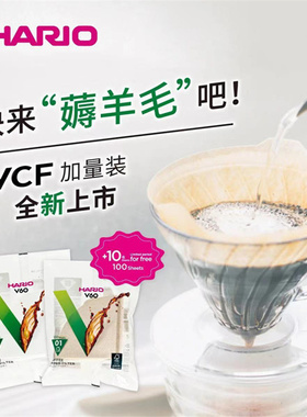 日本HARIO V60 手冲咖啡滤杯滤纸滴漏式过滤纸 01 02号包邮