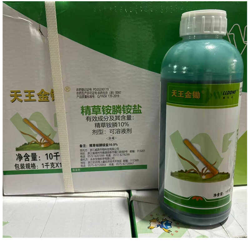 威尔达天王金锄10%精草铵膦铵盐 柑橘园茶园杂草定向喷雾除草剂