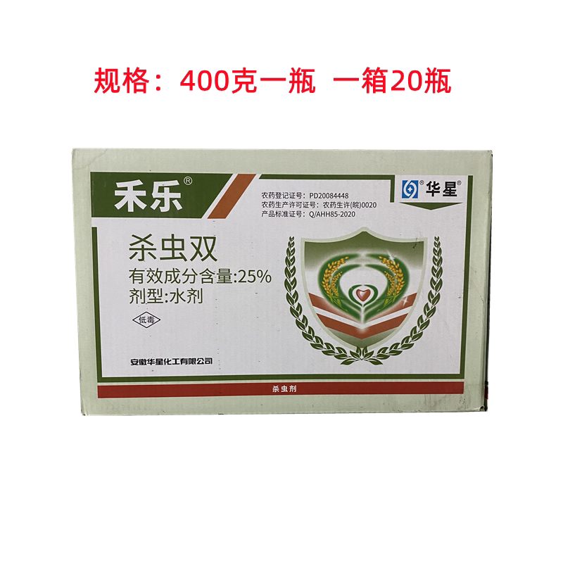 华星 25%禾乐400克杀虫双水剂 水稻二化螟杀虫剂 整箱20瓶包邮