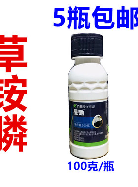 侨昌化学 星锄草铵膦草铵磷200克/升草铵膦非耕地杂草除草剂100克