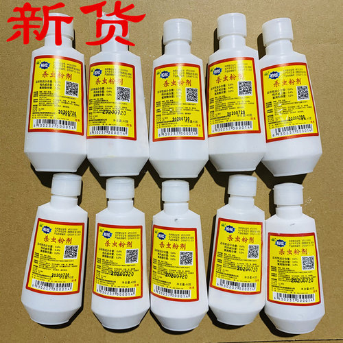 柏松 0.6%杀虫粉剂 跳蚤杀虫粉剂 40克
