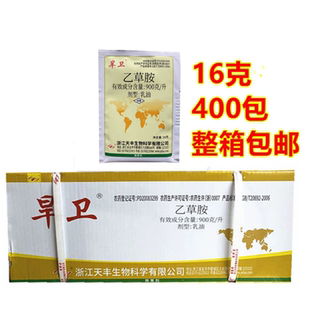 旱卫 乙草胺除草剂 玉米花生大豆油菜 选择性芽前除草剂