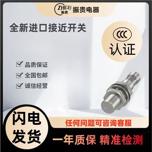 电感式开关/优质材料/性能稳定