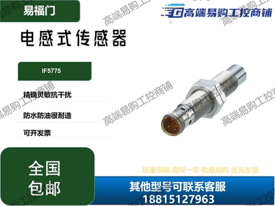 易福门接近传感器电感式传感器