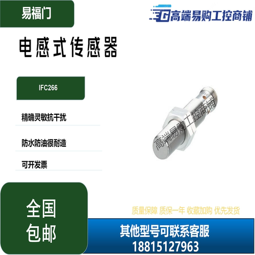 易福门接近传感器开关传感器