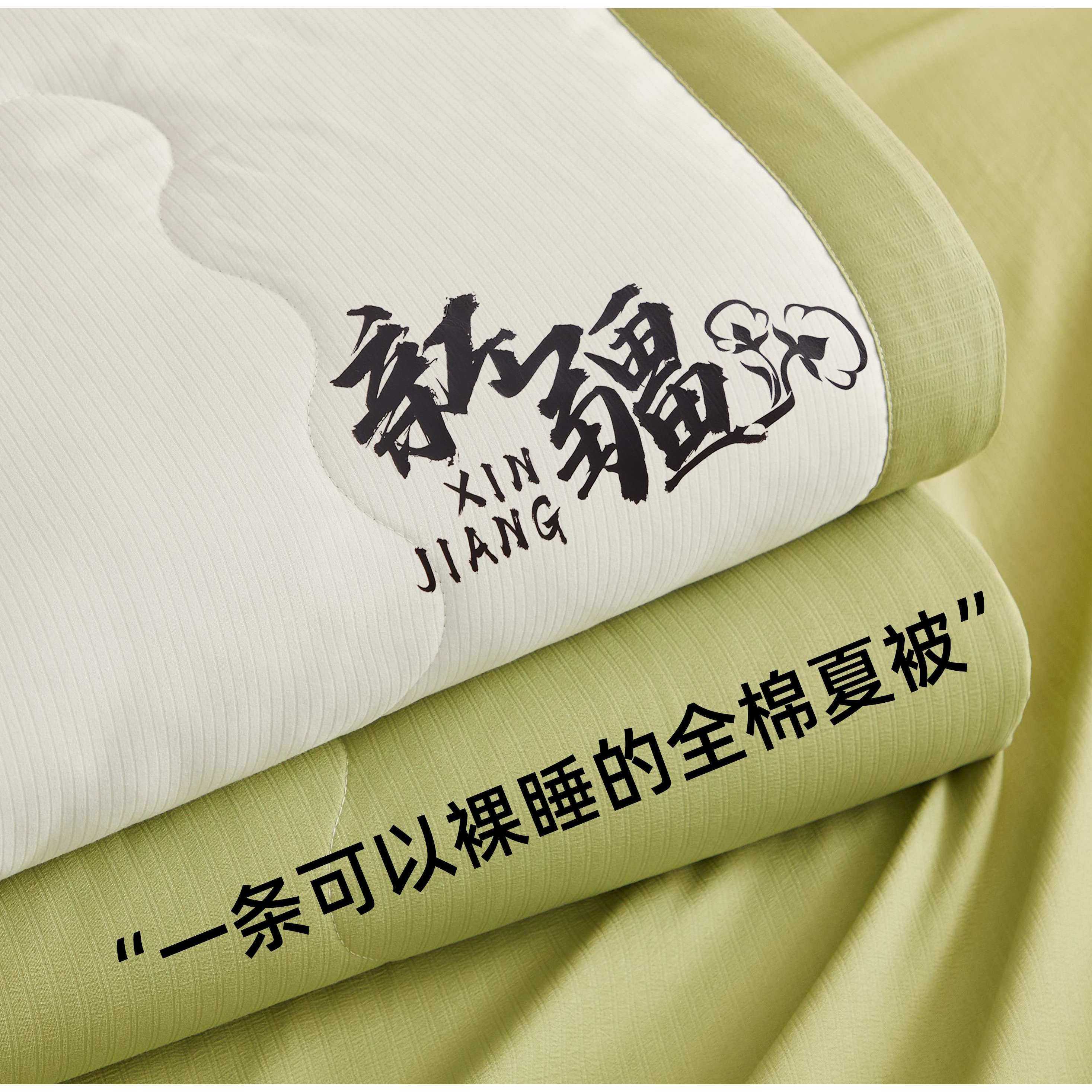 新疆棉夏被2026新纯棉夏凉被A类母婴级被芯棉花被被子被芯可机洗,床上用品,棉花被,淘宝优惠券,粉丝福利购,淘宝优惠卷