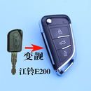 江铃新能源电动车E200 折叠遥控器钥匙 E200L改装 E200S增配E200N