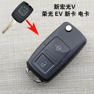 新宏光S遙控宏光V榮光汽車鑰匙小新卡EV50改裝 五菱25款 折疊遙控器
