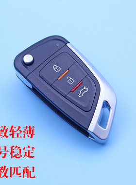 华晨中华V3骏捷FSVH530尊驰H230H330汽车钥匙V5遥控器改装折叠