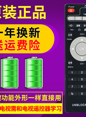 原装正品UBOX安博盒子3代4代5代6代PRO2高清网络电视盒遥控器通用
