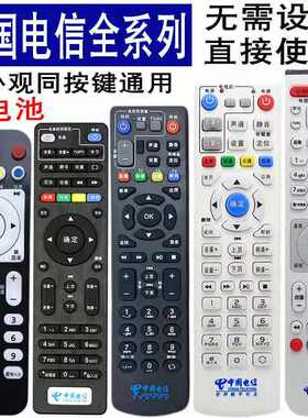 原装华为悦盒移动电信联通数字智能网络传媒电视机顶盒遥控器通用