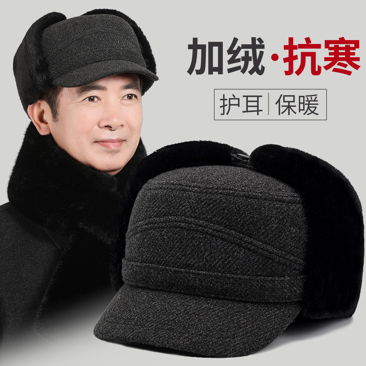 中老年男士冬季帽子老爷爷保暖雷锋帽爸爸老人爷爷冬天老年人棉帽